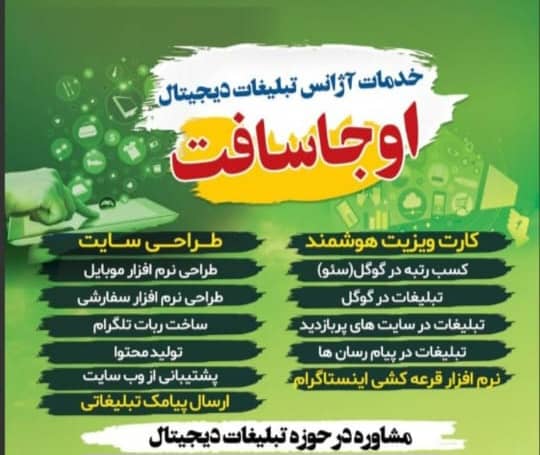 شرکت نرم افزاری اوجاسافت