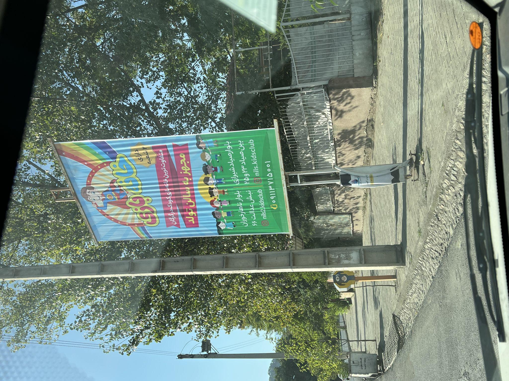 خانه بازی نیلز 2