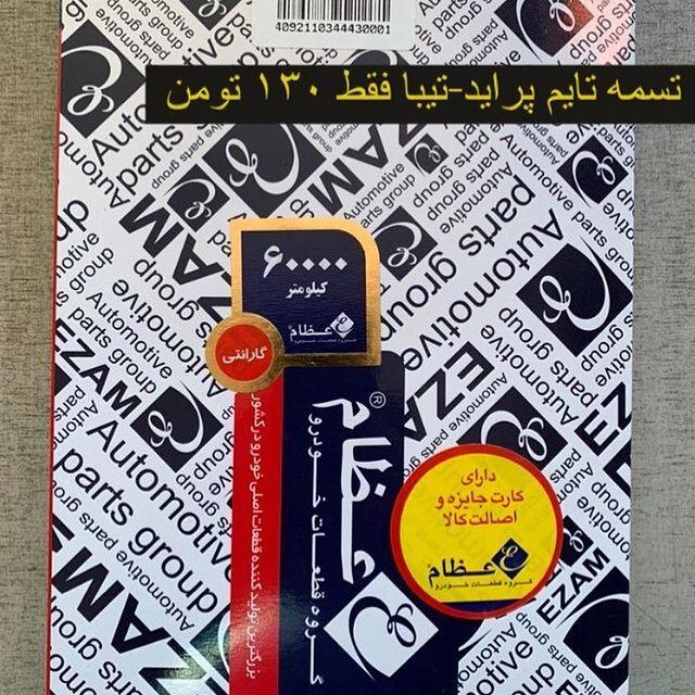 فروشگاه لوازم یدکی فدرال(حسن کاغذی)