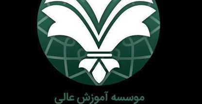 موسسه آموزش عالی پارسان دانش گستر