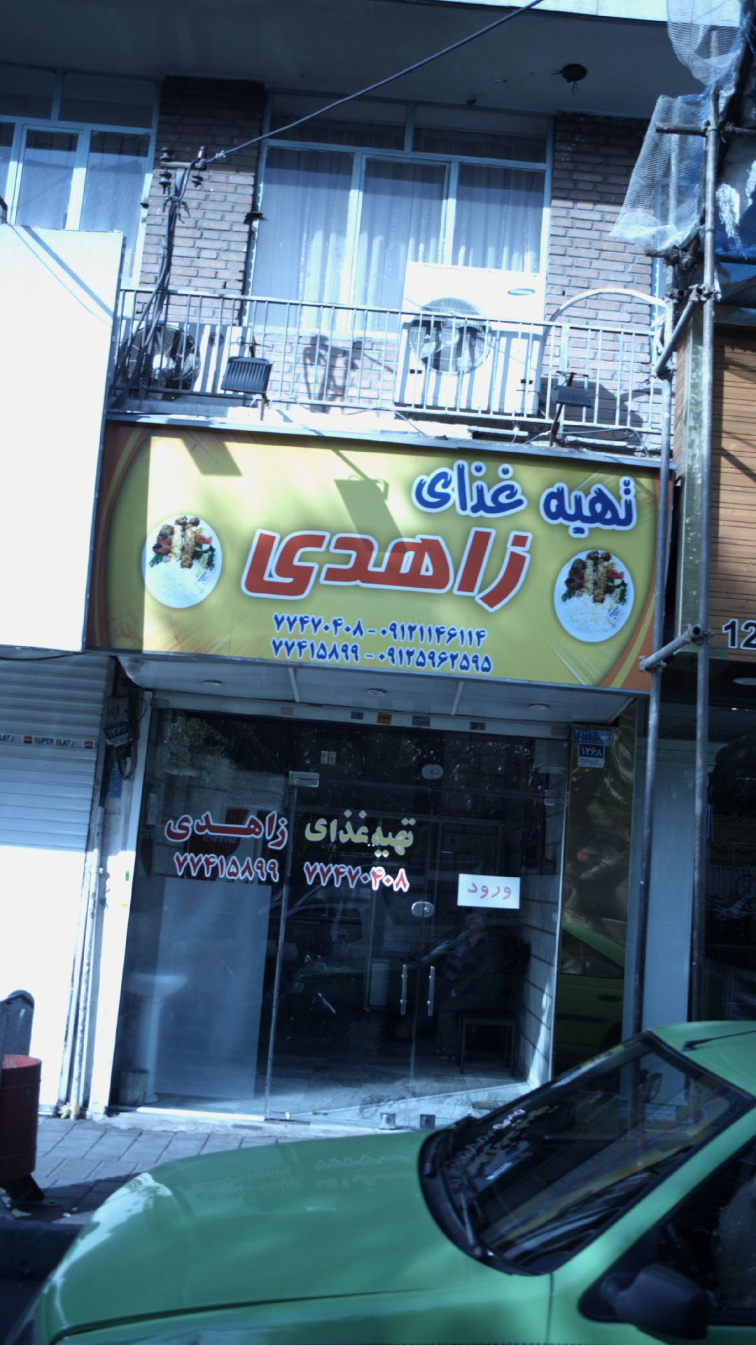 رستوران بهنود