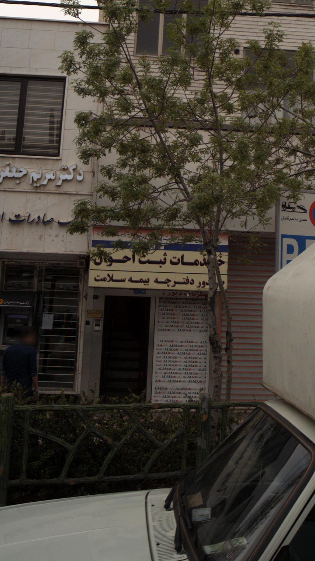 دفتر پیشخوان خدمات دولت و بخش عمومی