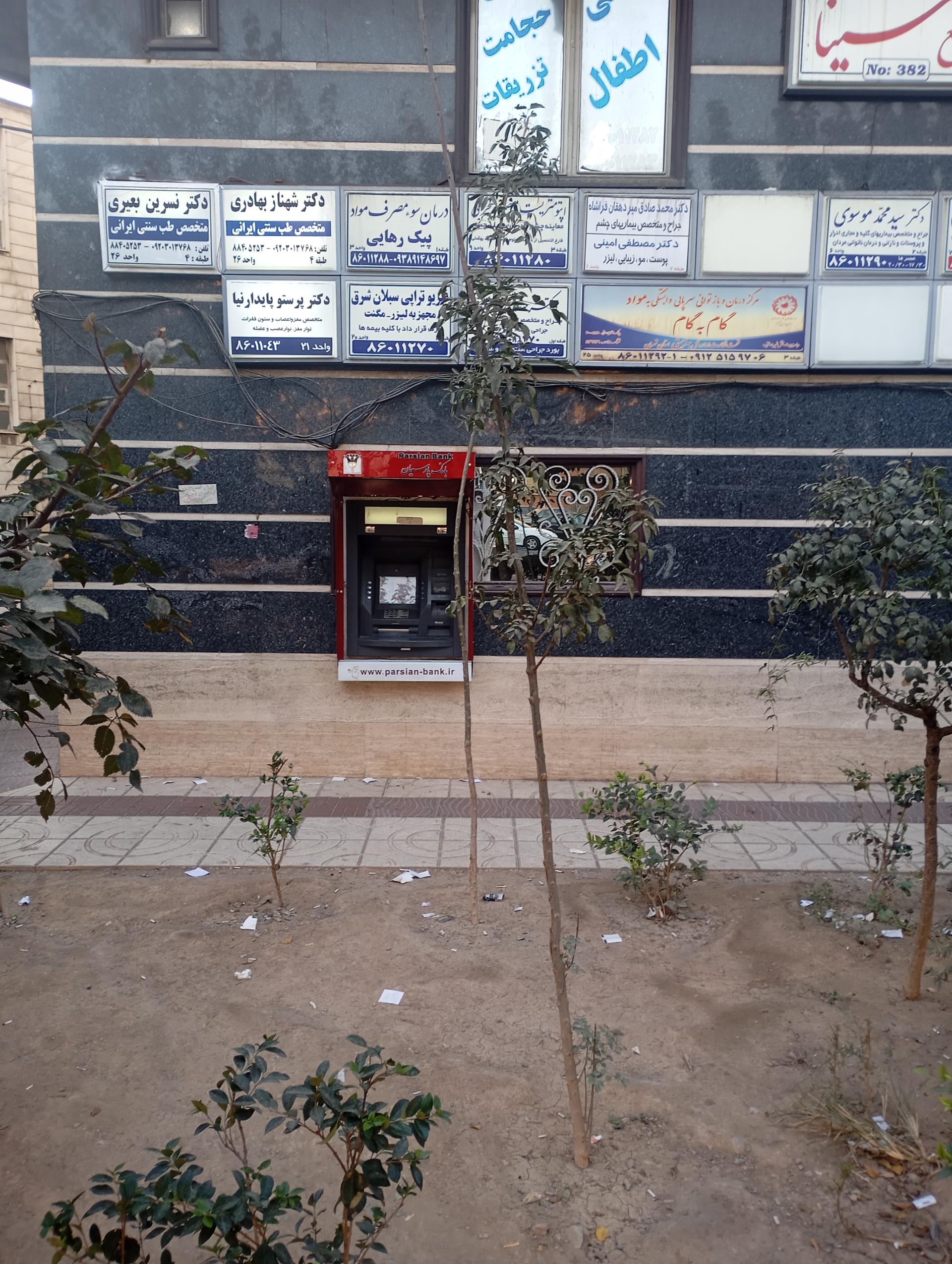 خودپرداز بانک سامان