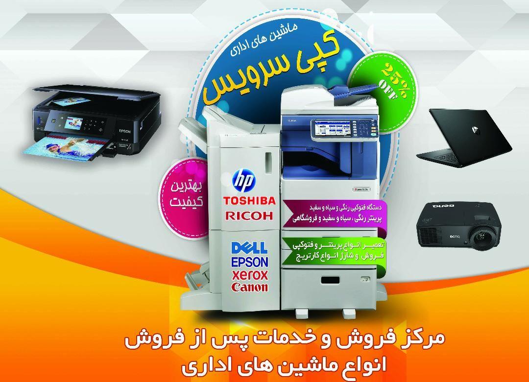 فروشگاه لوازم ساختمانی عطایی