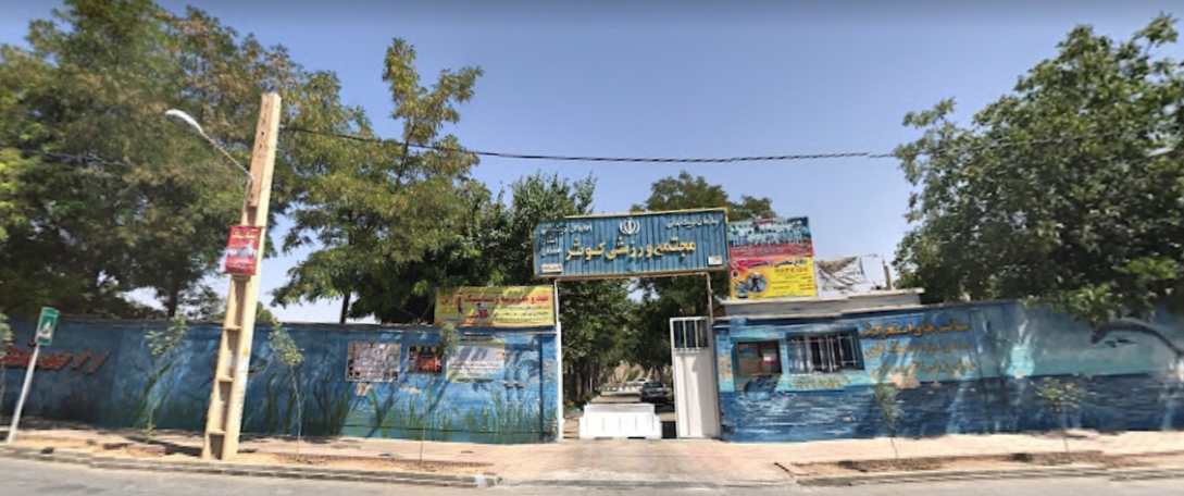 باشگاه ورزشی کوثر