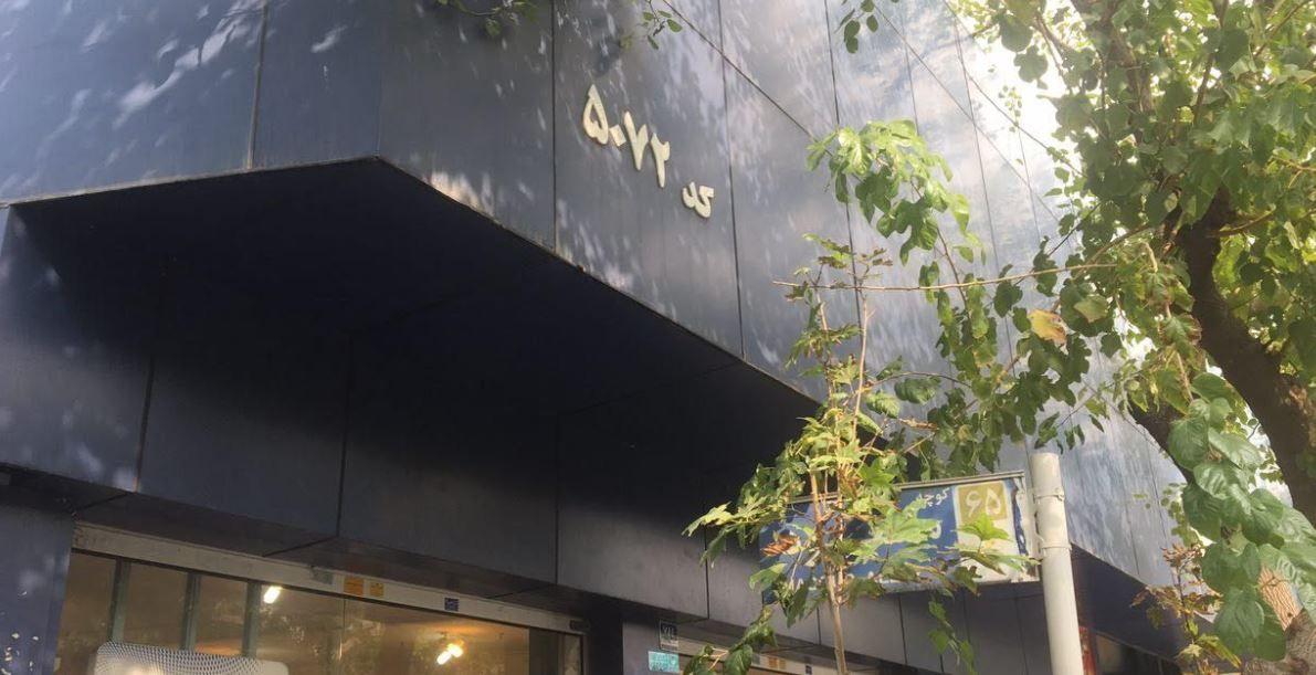 نمایندگی و تعمیرگاه ایران خودرو در خیابان مدنی - کد 5072