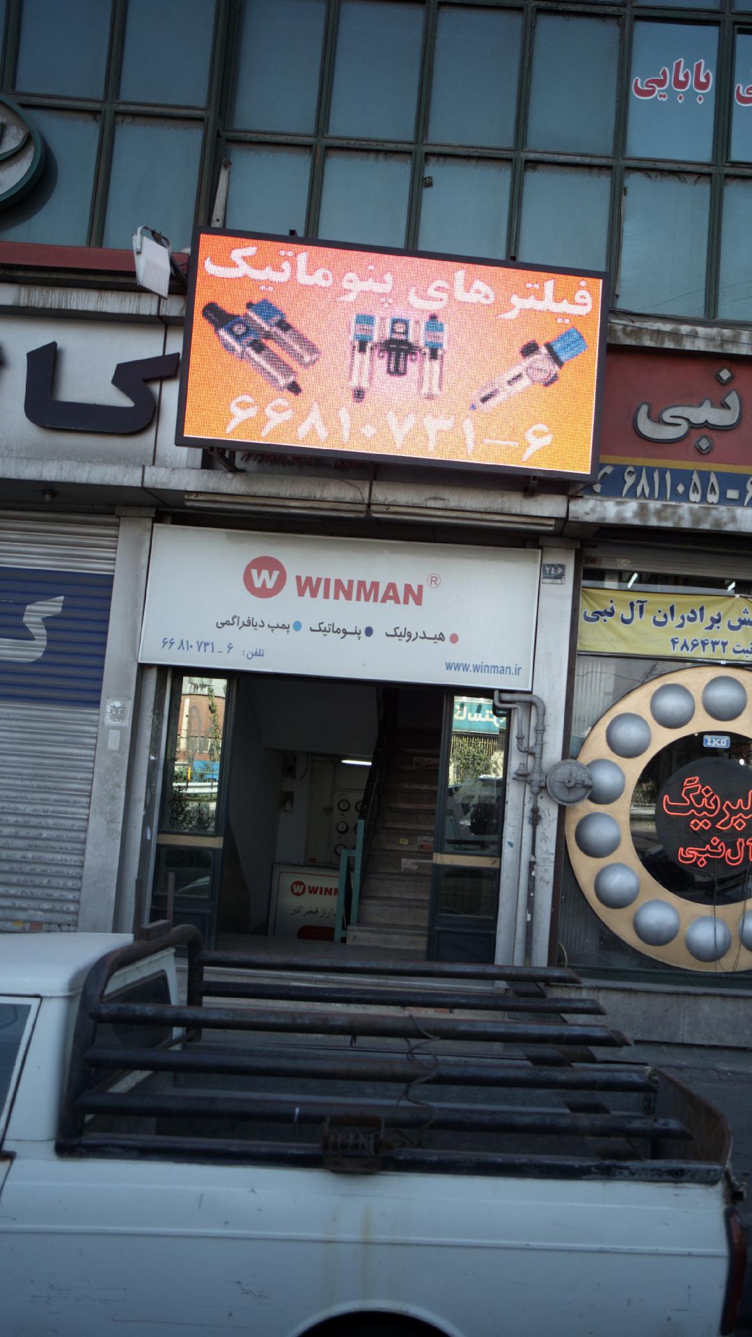 WINMAN
