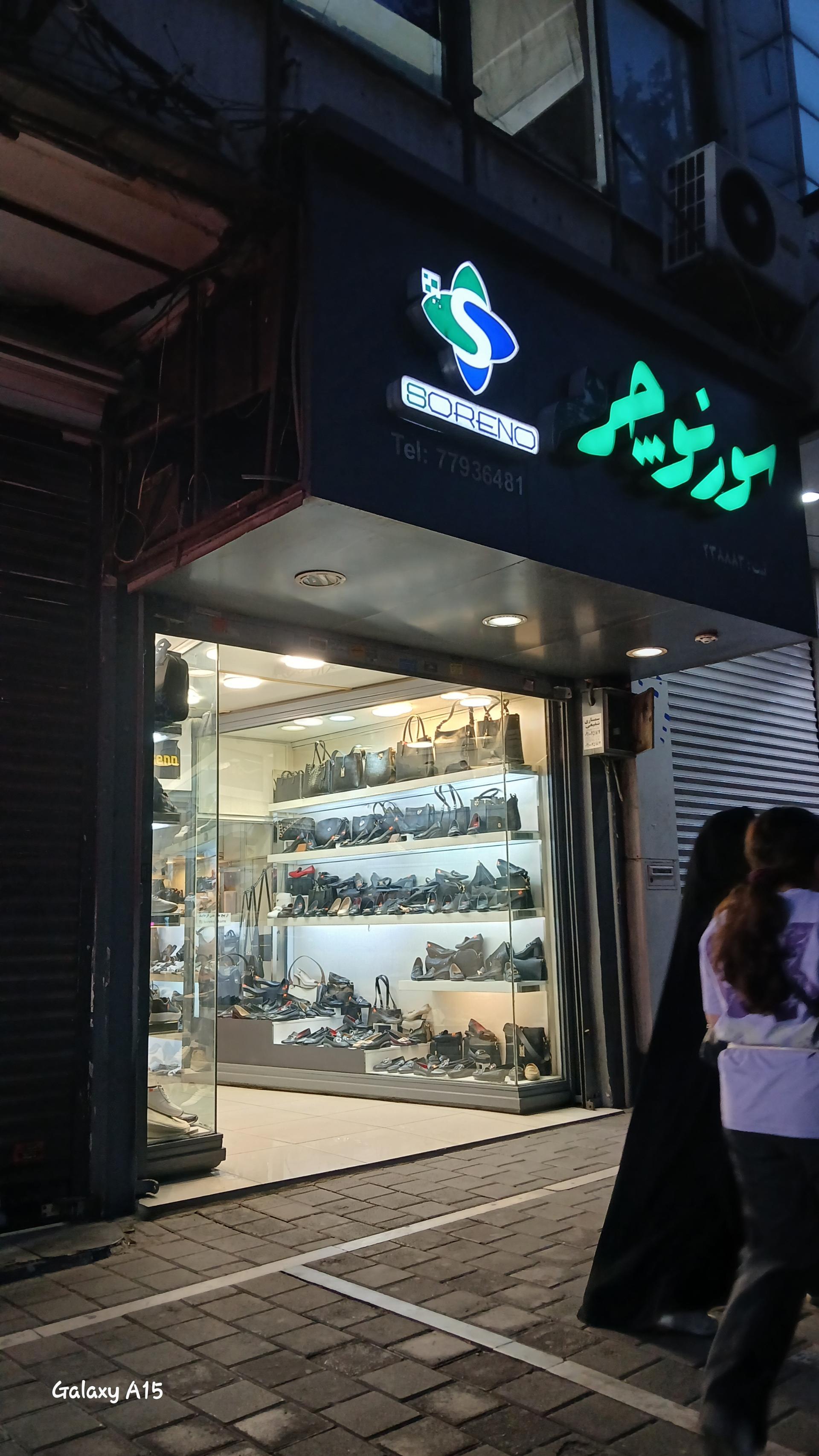 چرم کاکتوس شعبه شرق