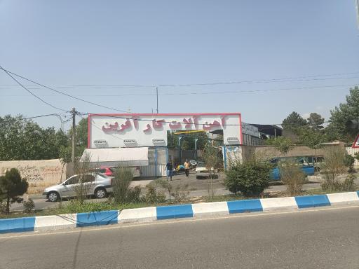 آهن آلات کارآفرین