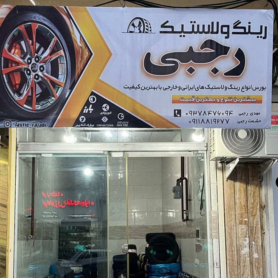 رضا سیستم