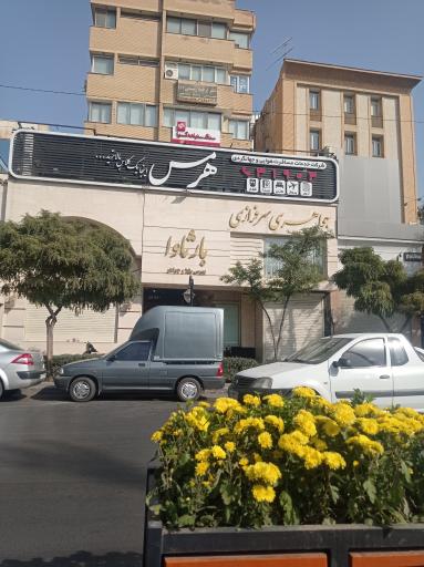 آژانس مسافرتی هرمس رز