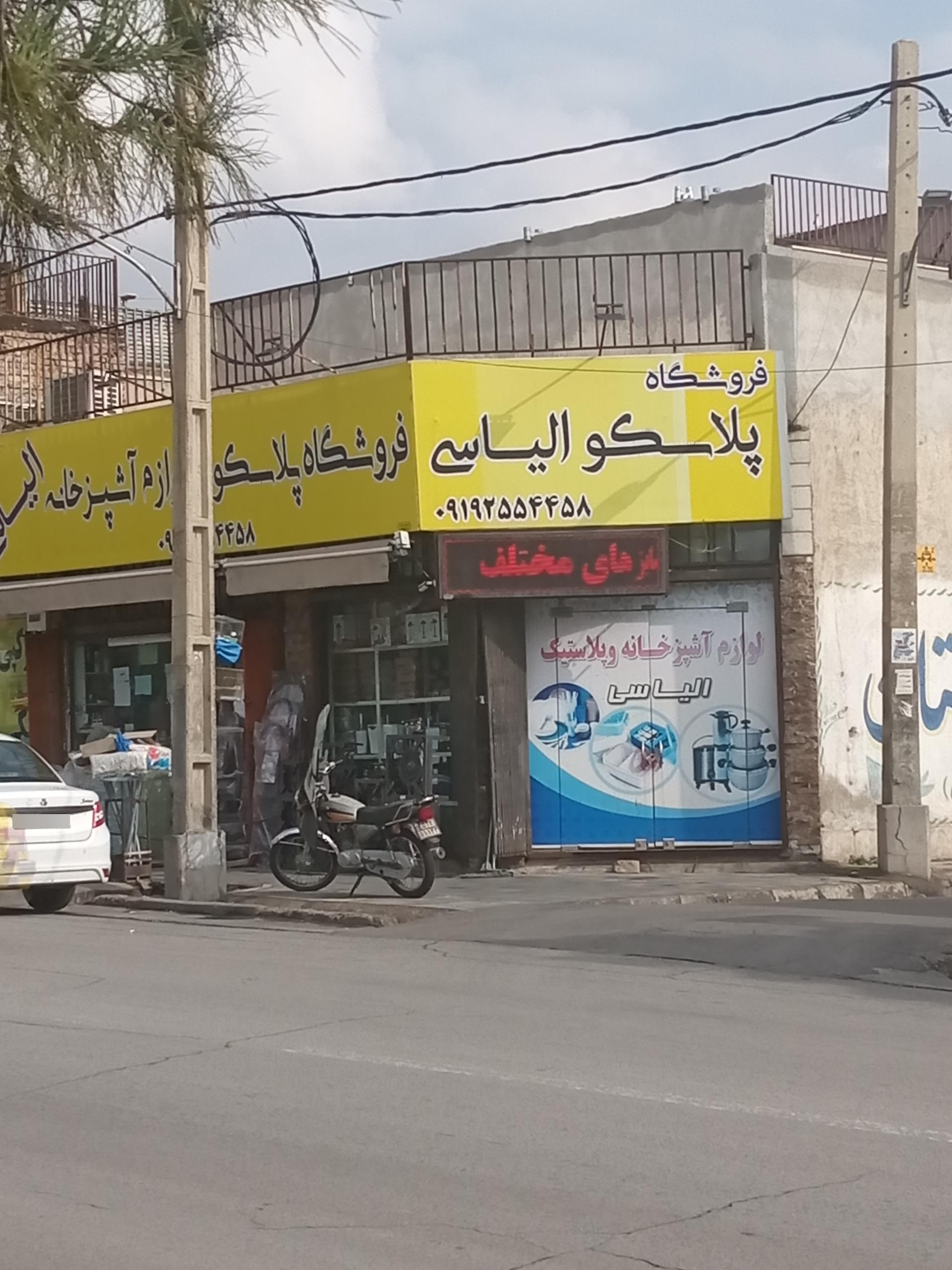 فروشگاه بلبرینگ مصفا