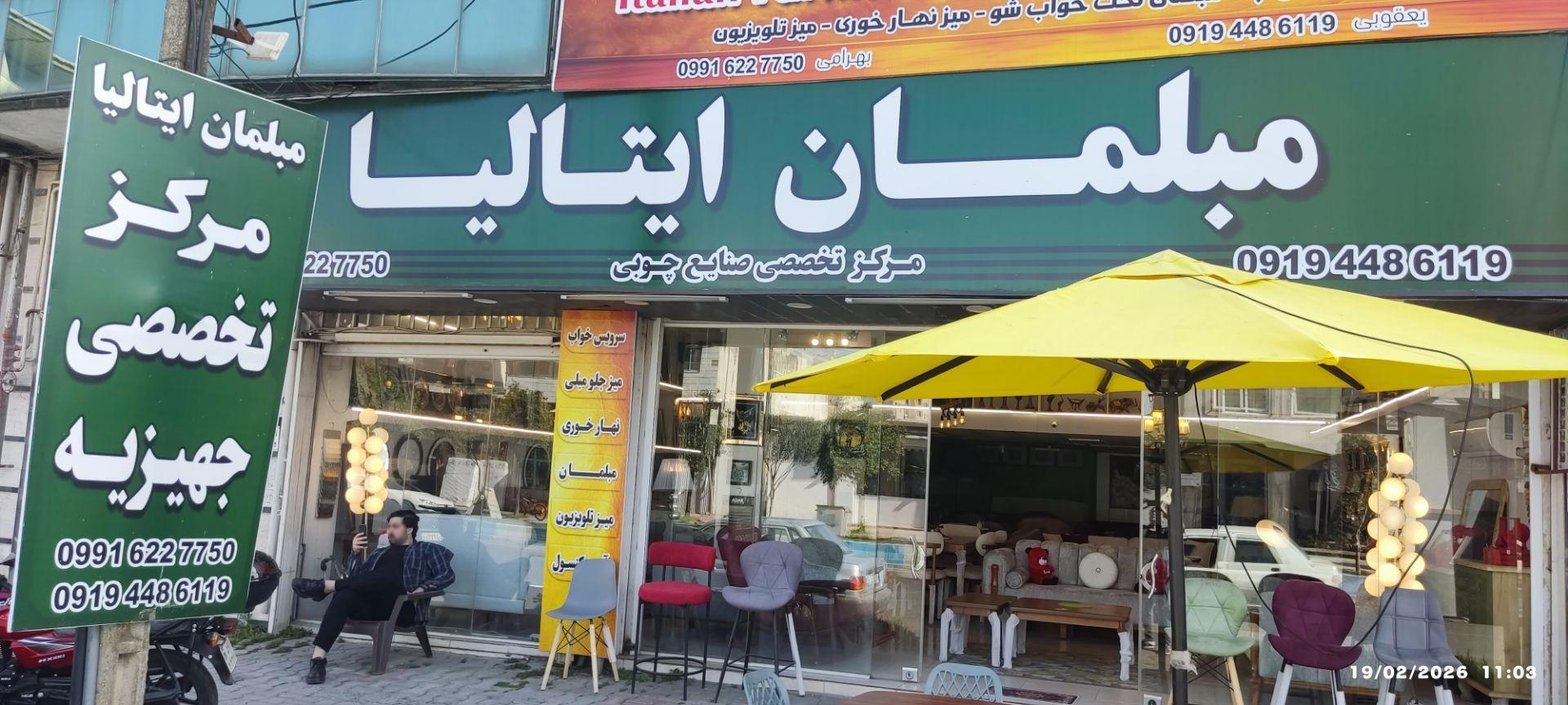 مجتمع MDF اسماعیلی