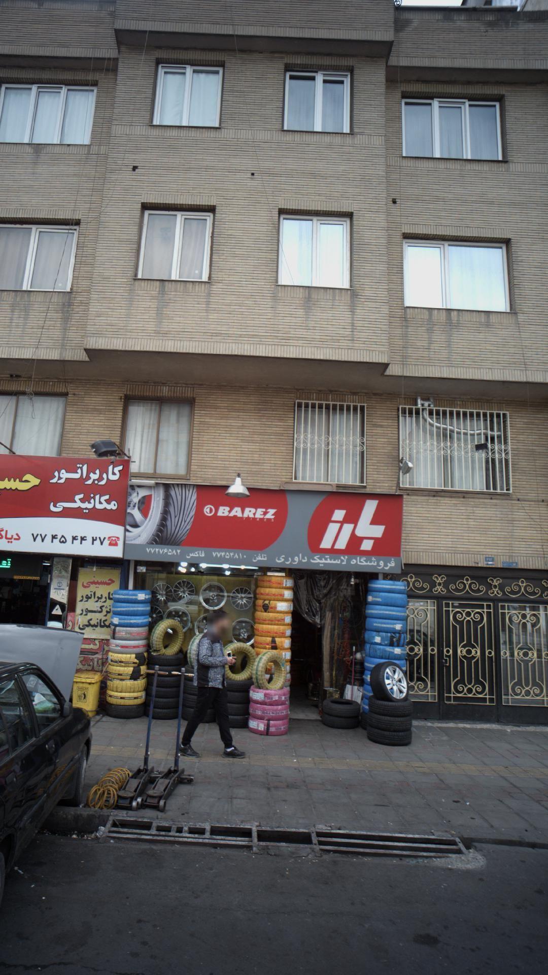 فروشگاه لاستیک داوری