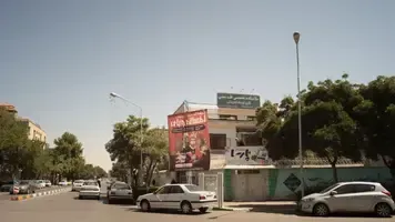 طب سنتی طنین توسعه تندرستی