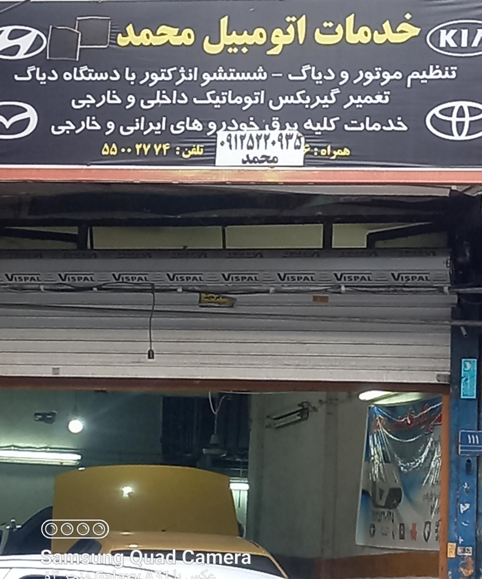 مکانیکی امید