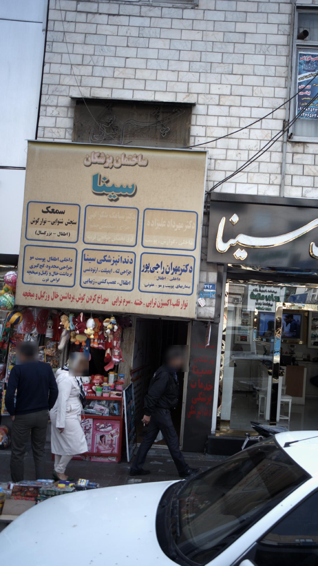 دکتر مهرداد علیزاده