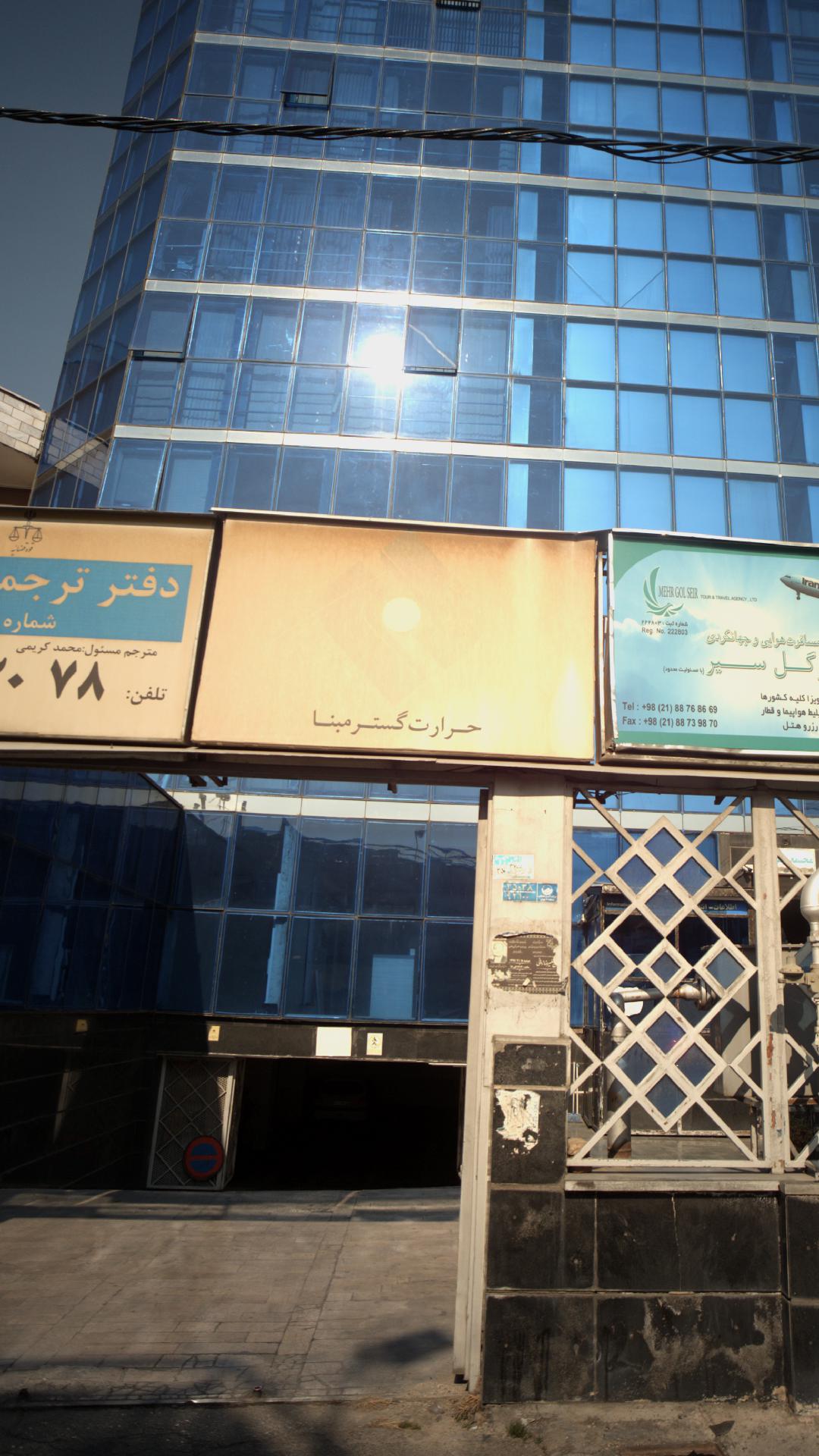 حرارت گستر مبنا