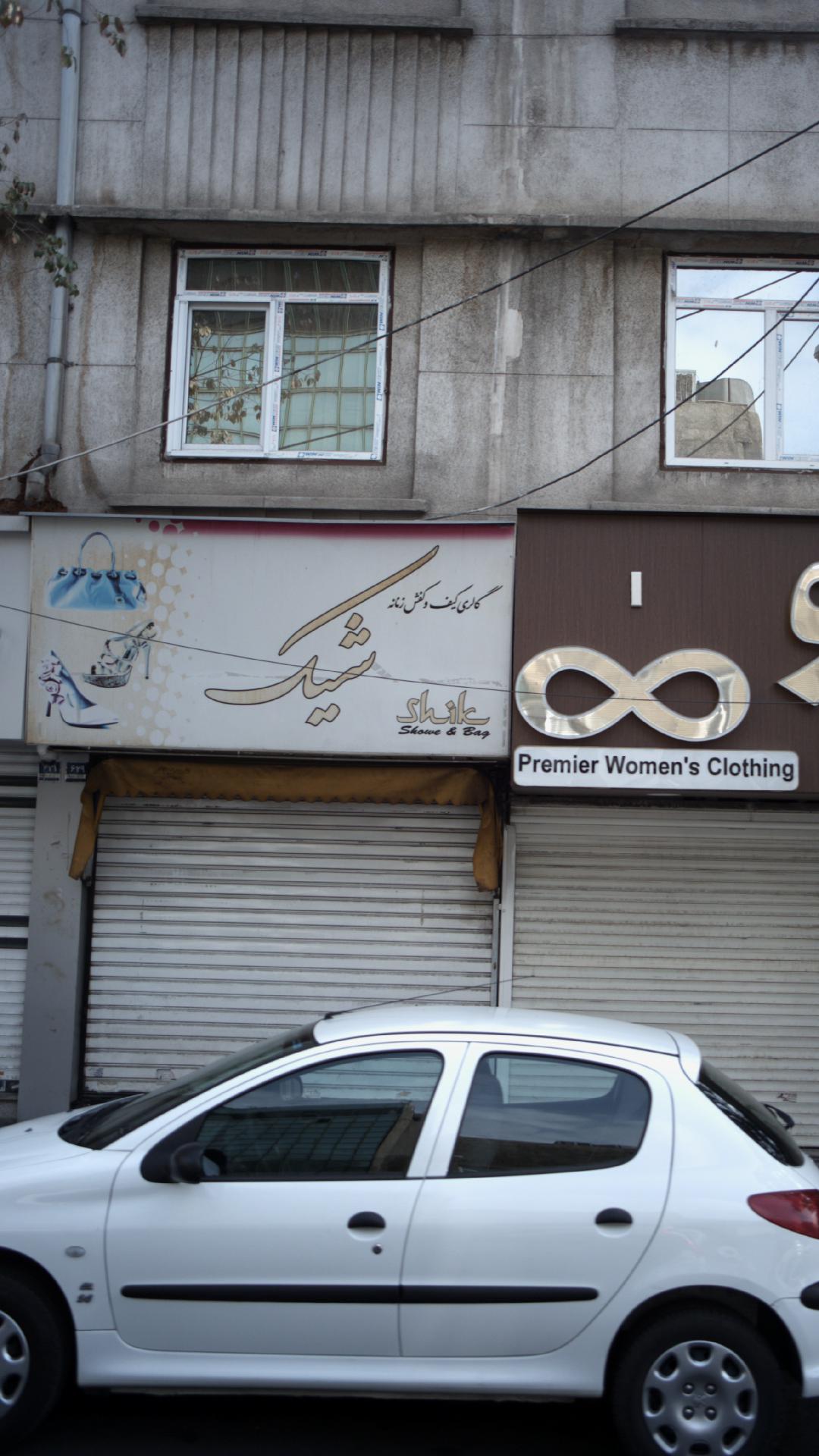 گالری کیف و کفش زنانه شیک
