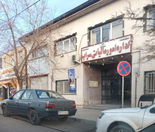 سازمان دارایی و امور مالیاتی سراب