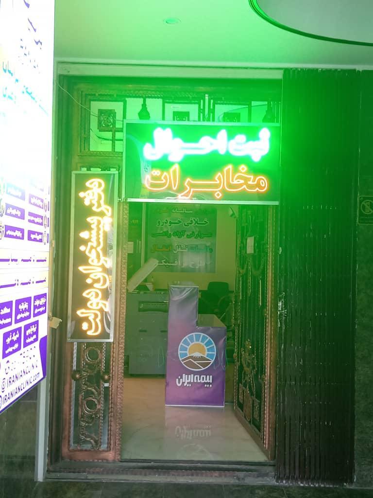 موبایل قائم