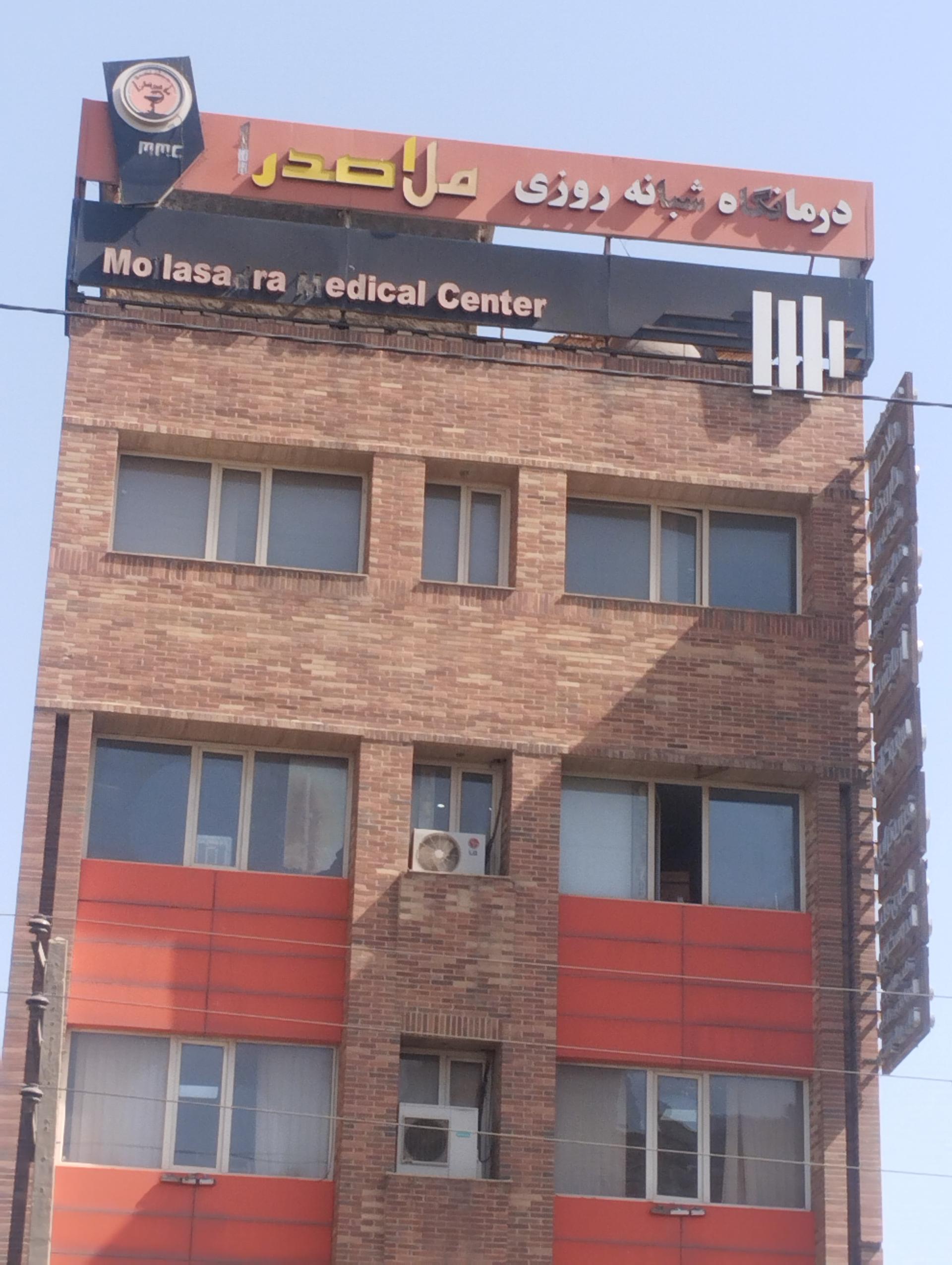 دیالیز ملاصدرا