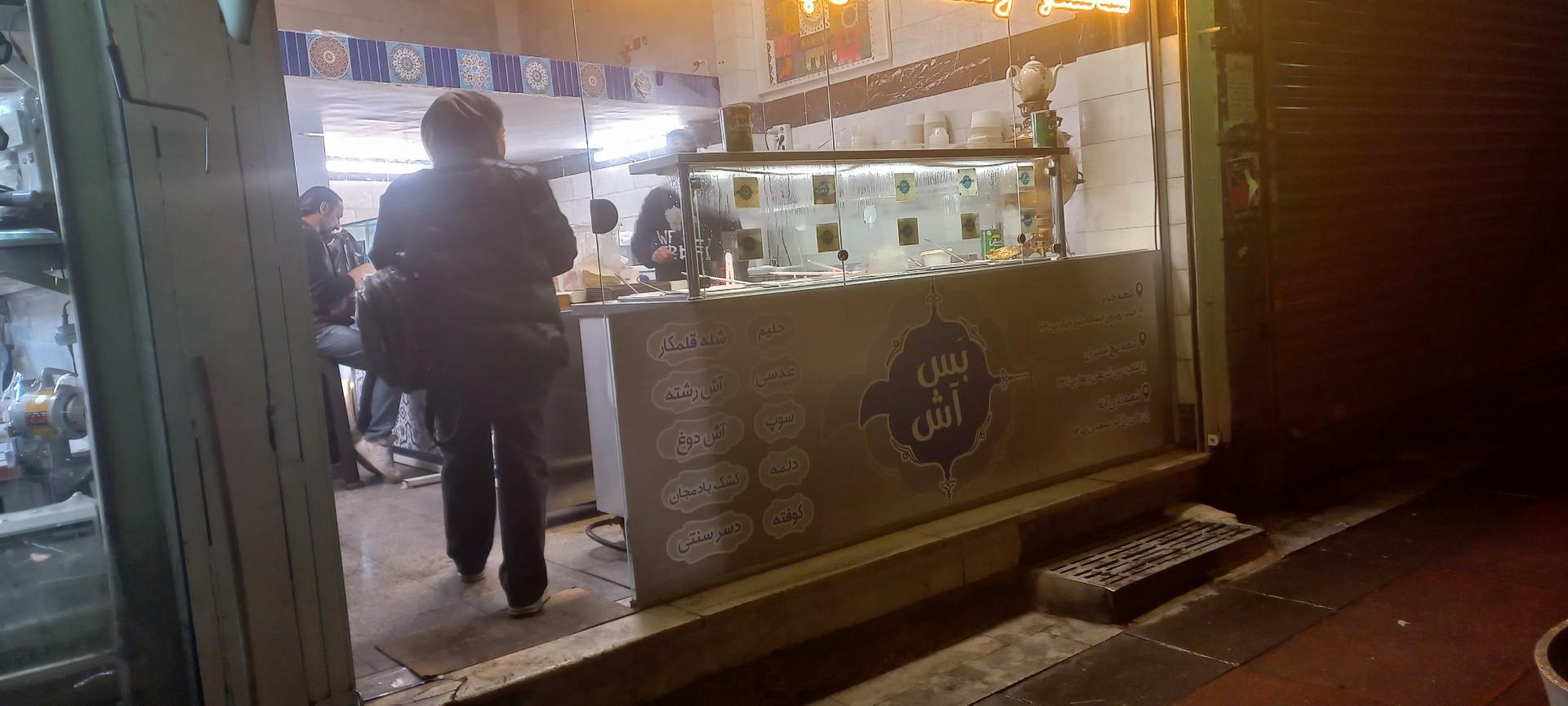 چلوکبابی برادران ابوالحسنی