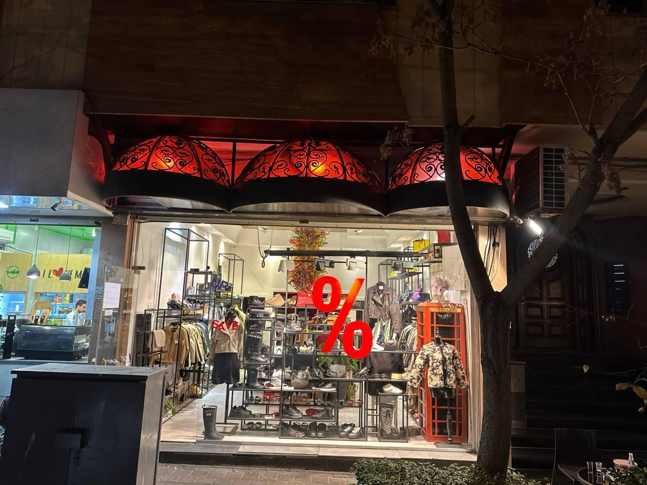 بوتیک زنانه اویده