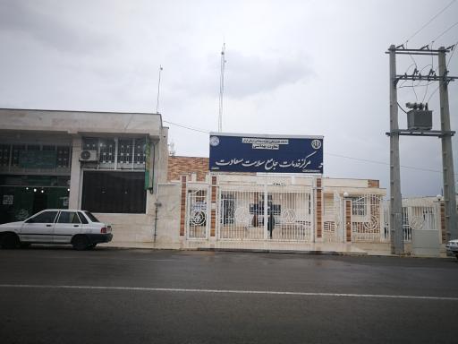 پایگاه خدمات جامع سلامت سعادت
