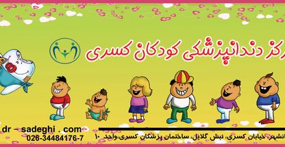 دکتر احسان صادقی نژاد