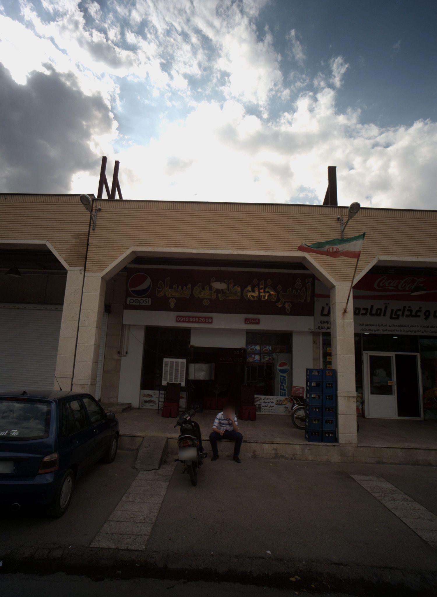 آشپزخانه طلائیه سپاد