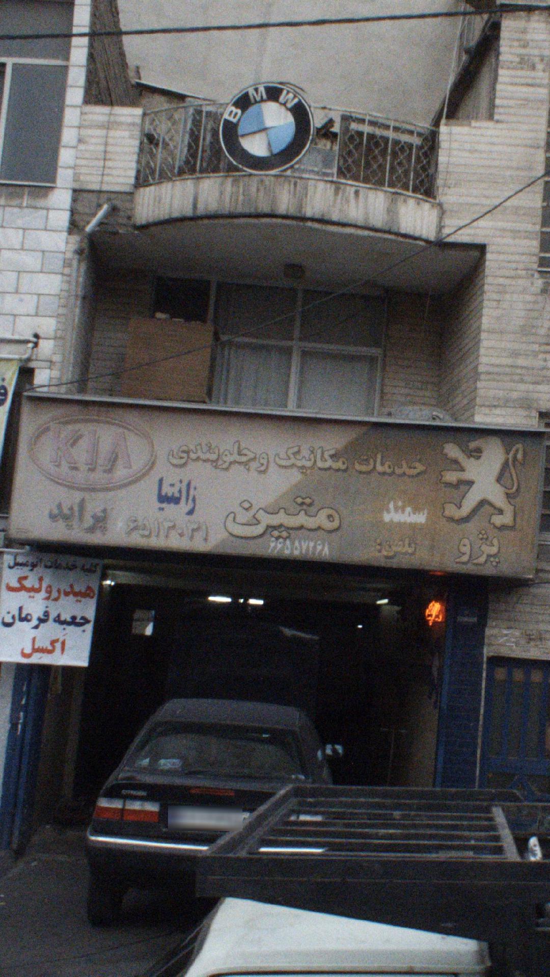 خدمات مکانیکی جلوبندی متین