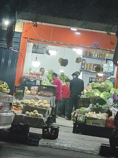 میوه و سبزی فروشی