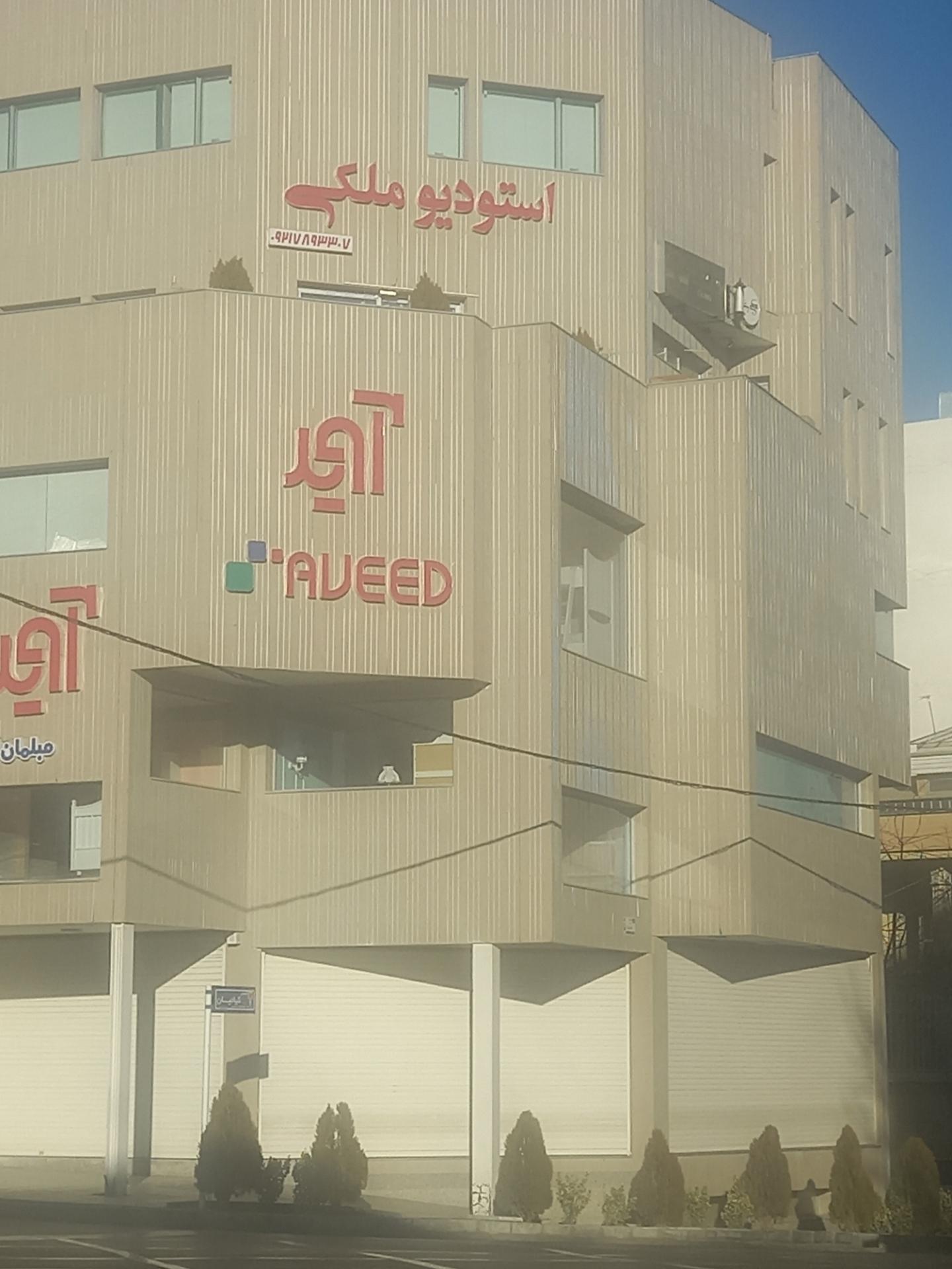 پوشاک پارادایس