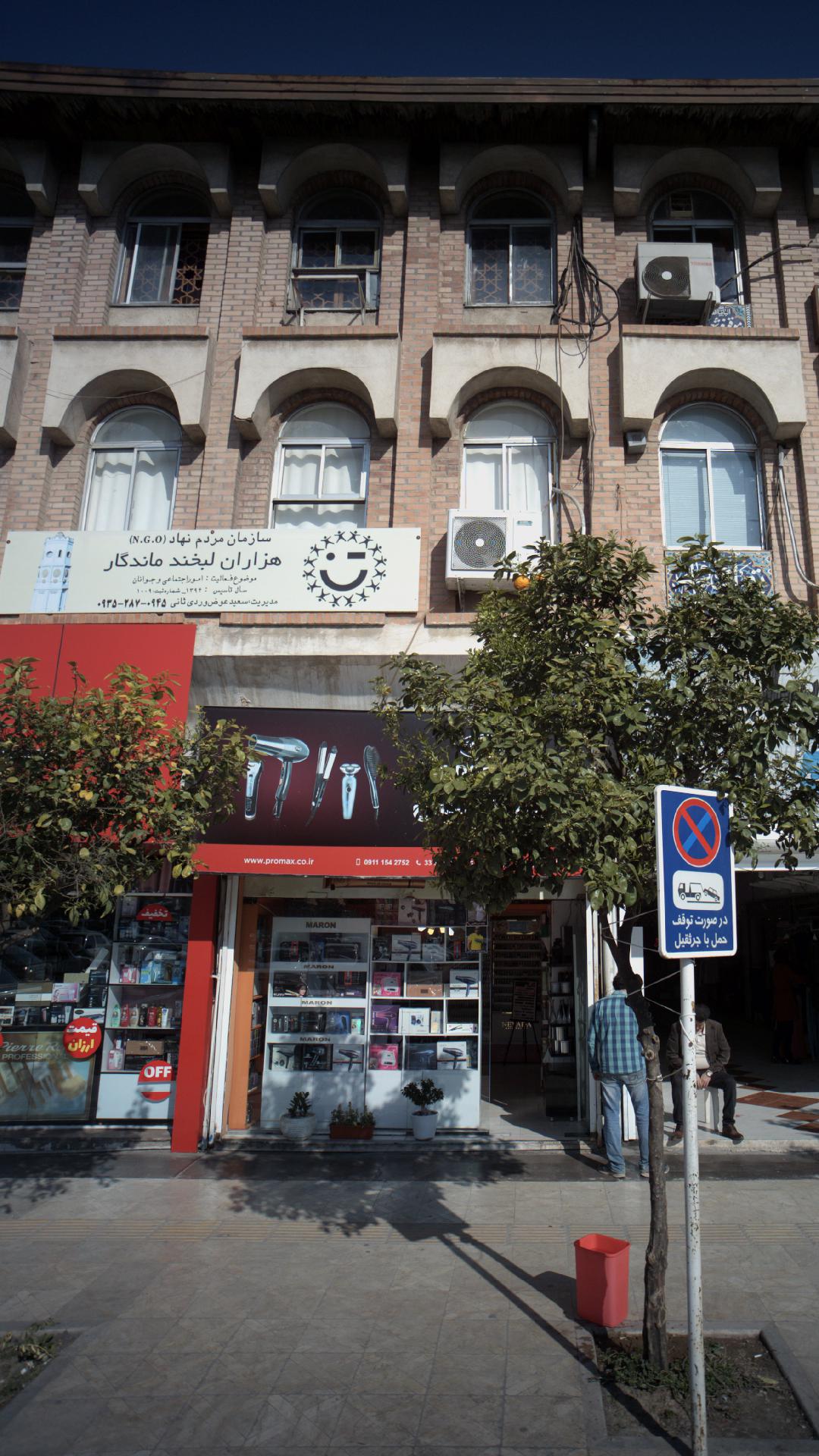 شرکت توپا