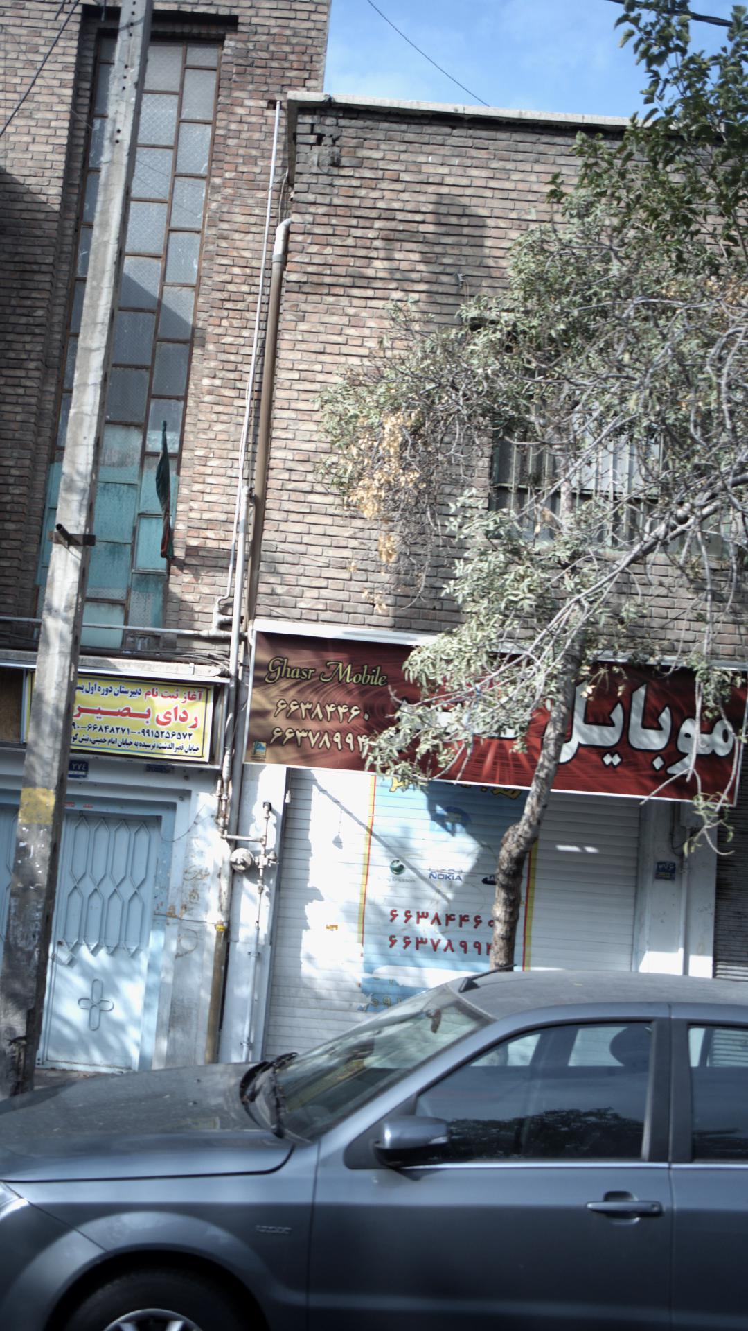 موبایل مرکزی