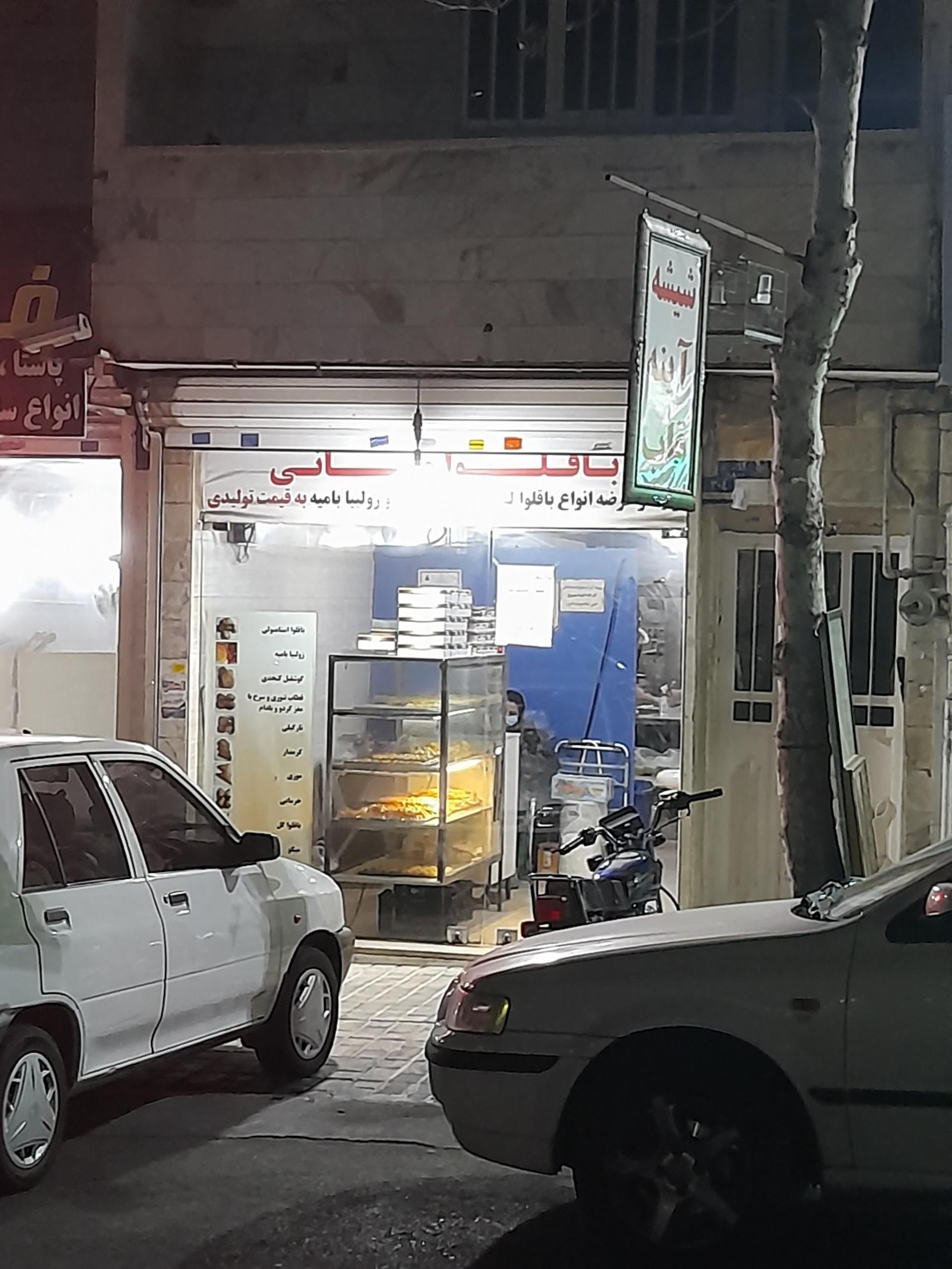 شیرینی نیلوفر