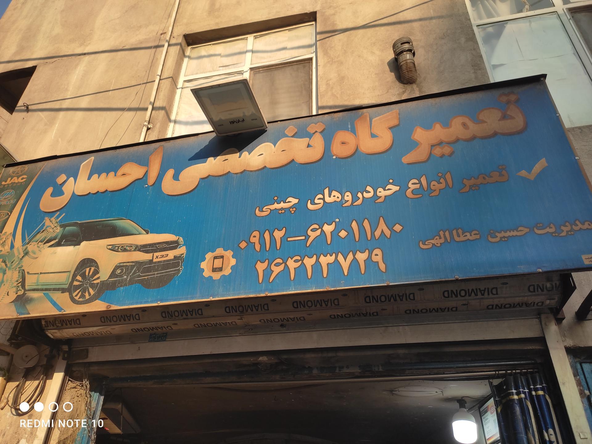 چارچرخ