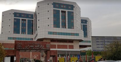 بیمارستان قلب تهران