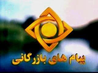 شرکت صوتی و تصویری سروش