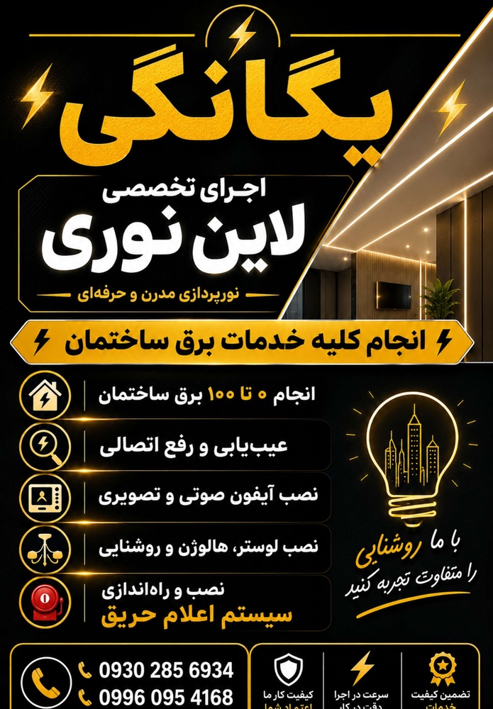 عرفان یگانگی