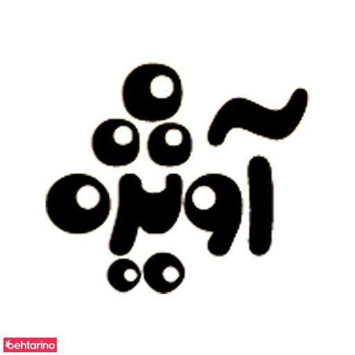 قالیشویی آویژه