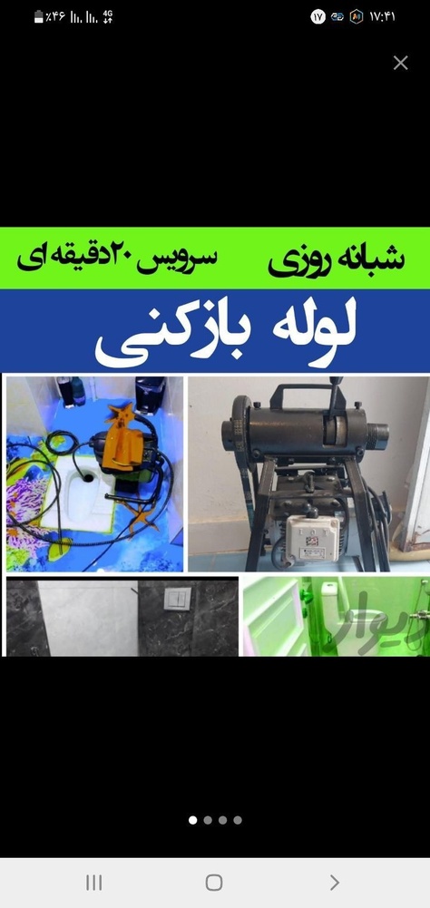 جواد امیرخانی