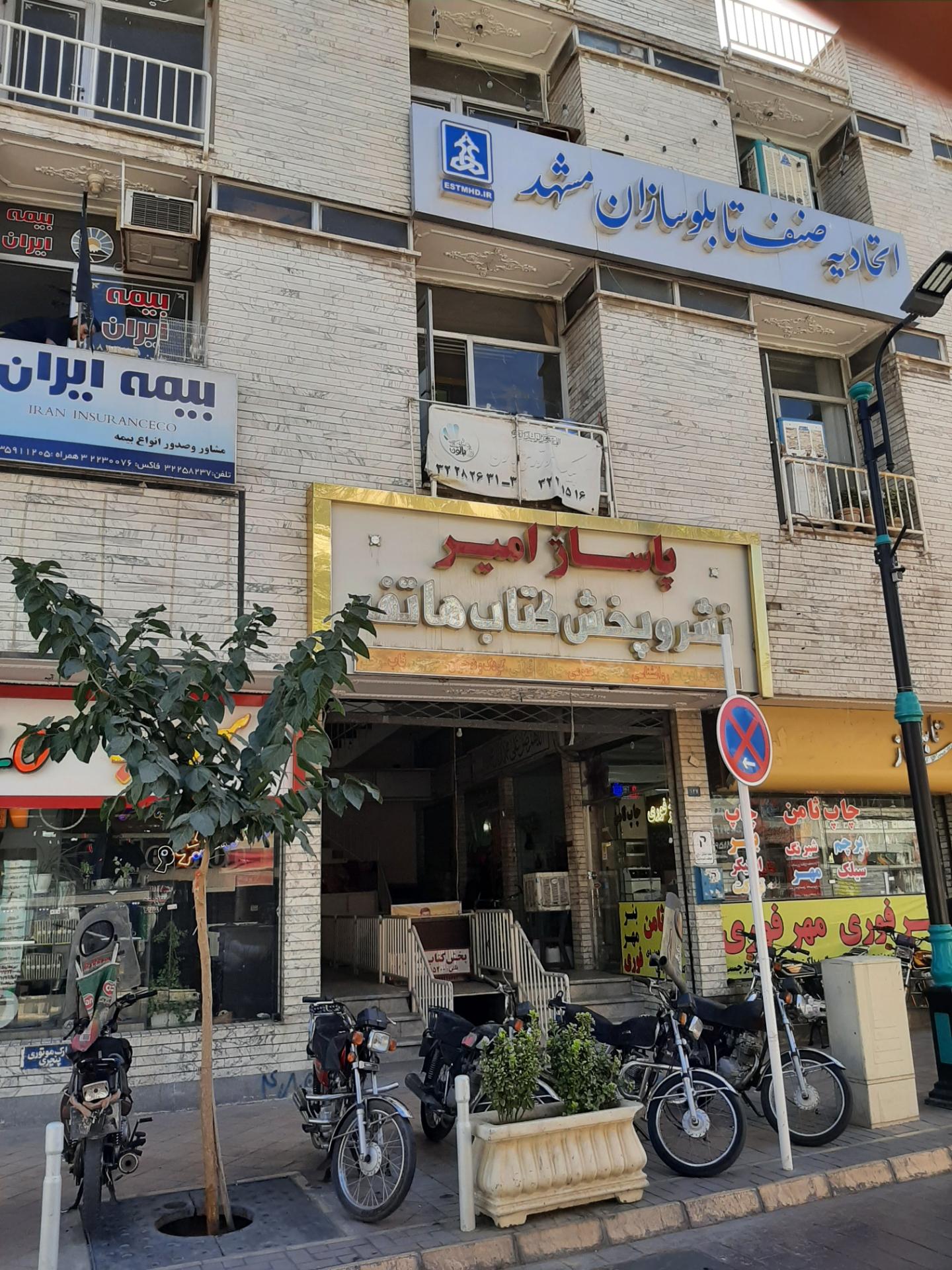 پاساژ ونک