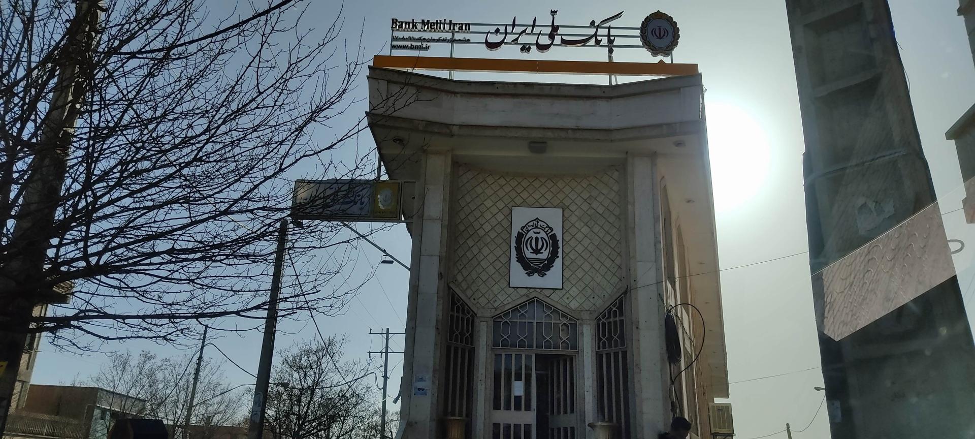 بانک ملی شعبه شهرستان زرند