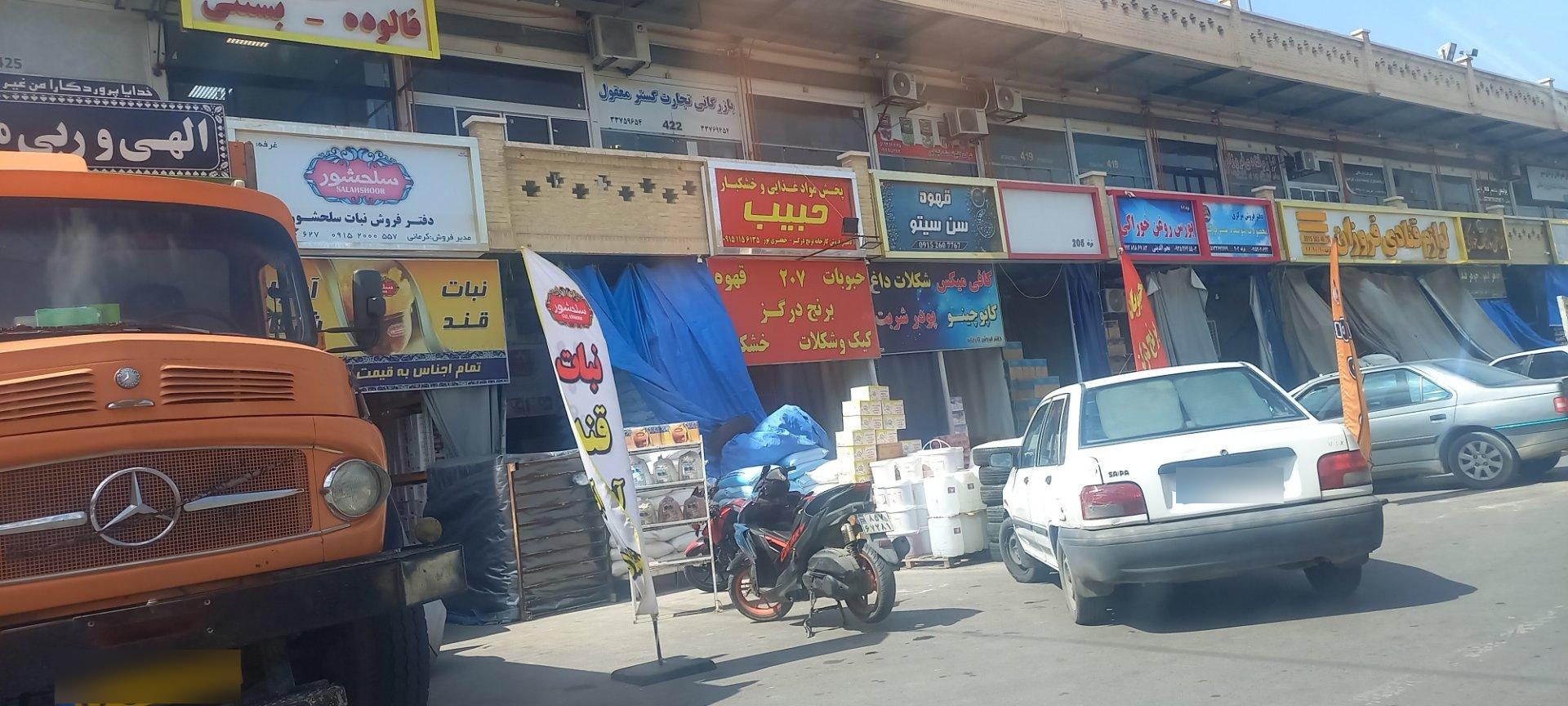 رطب زمرد