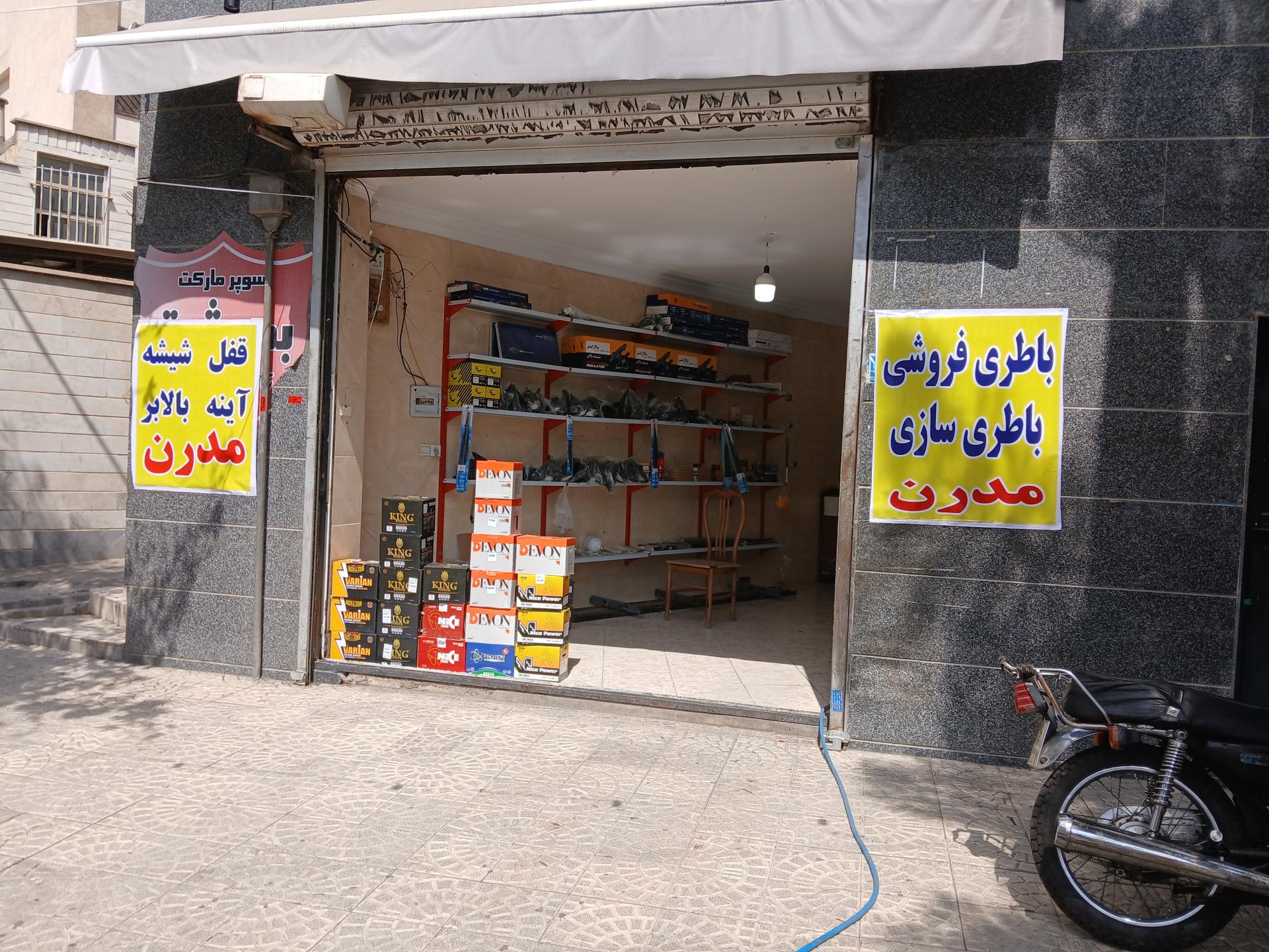 تعمیرگاه تخصصی پرشین