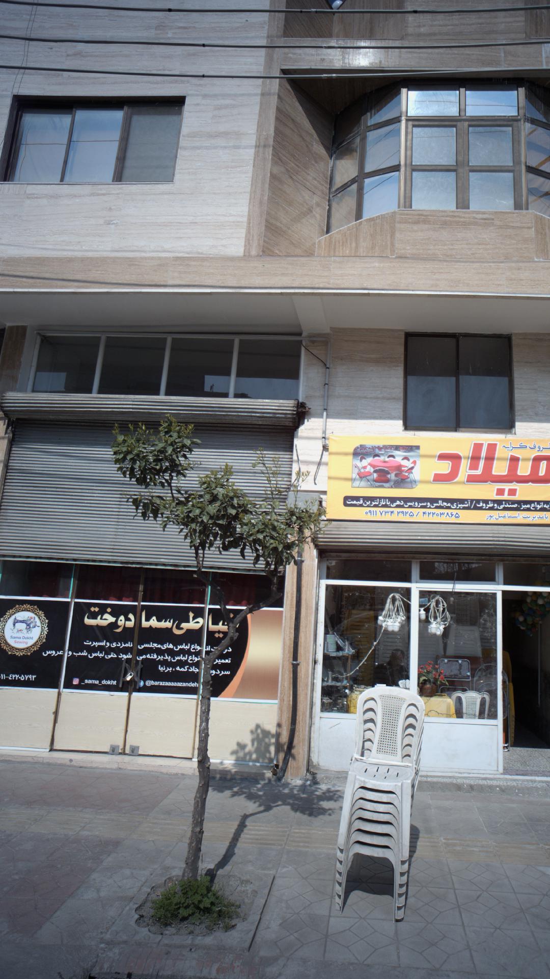 خیاطی شهرام