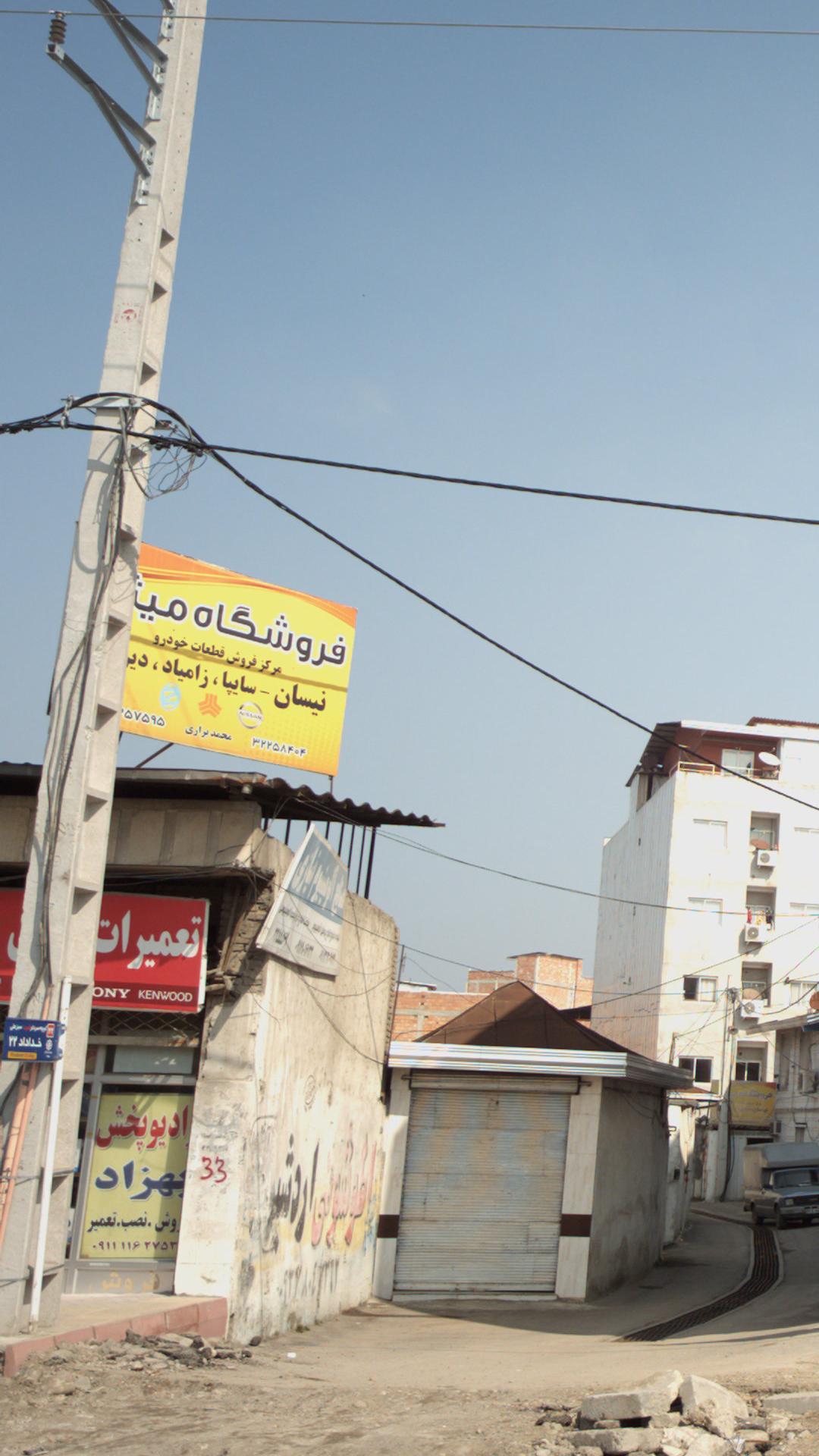 فروشگاه میثاق