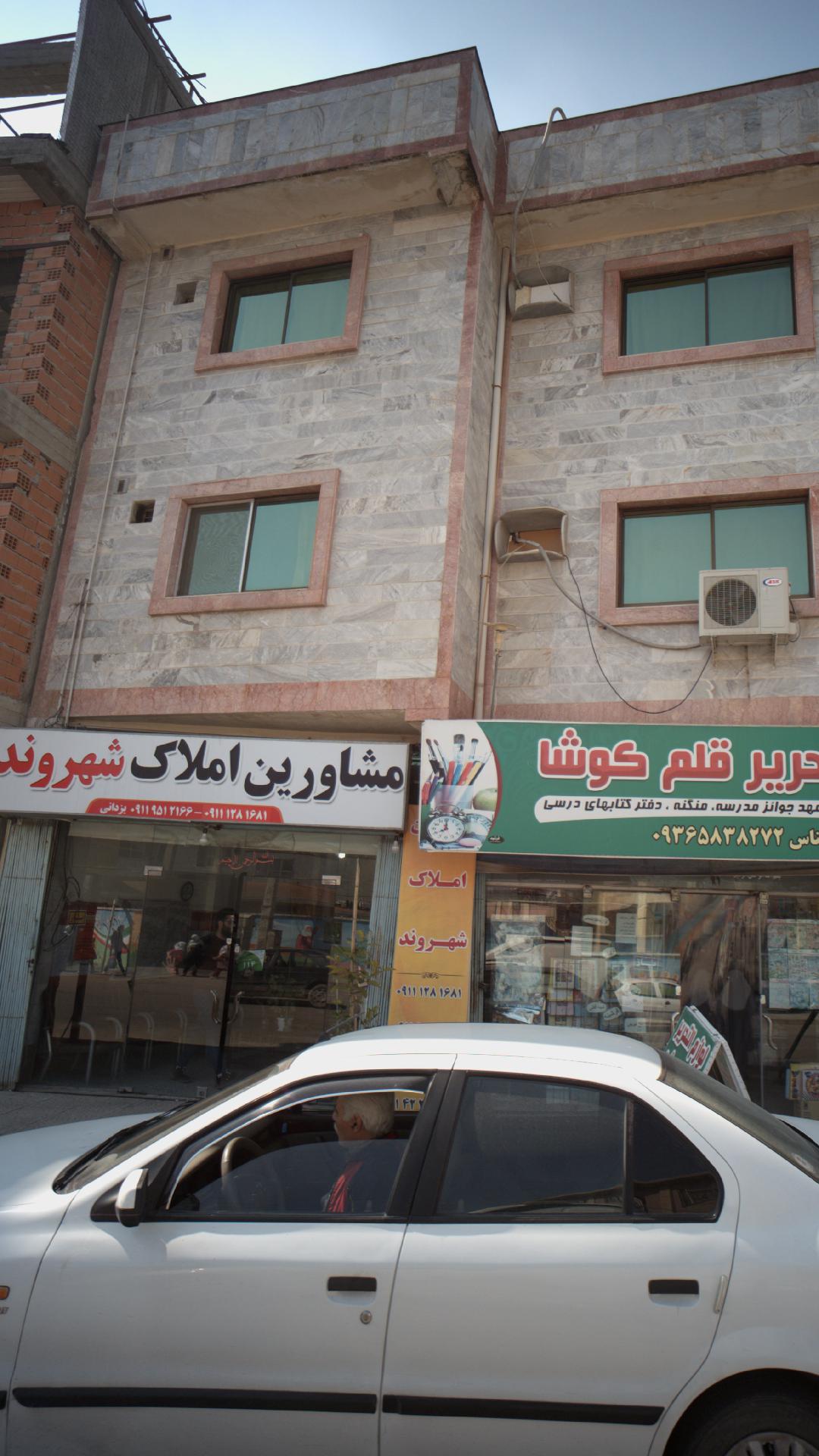 سوپر استار میلاد